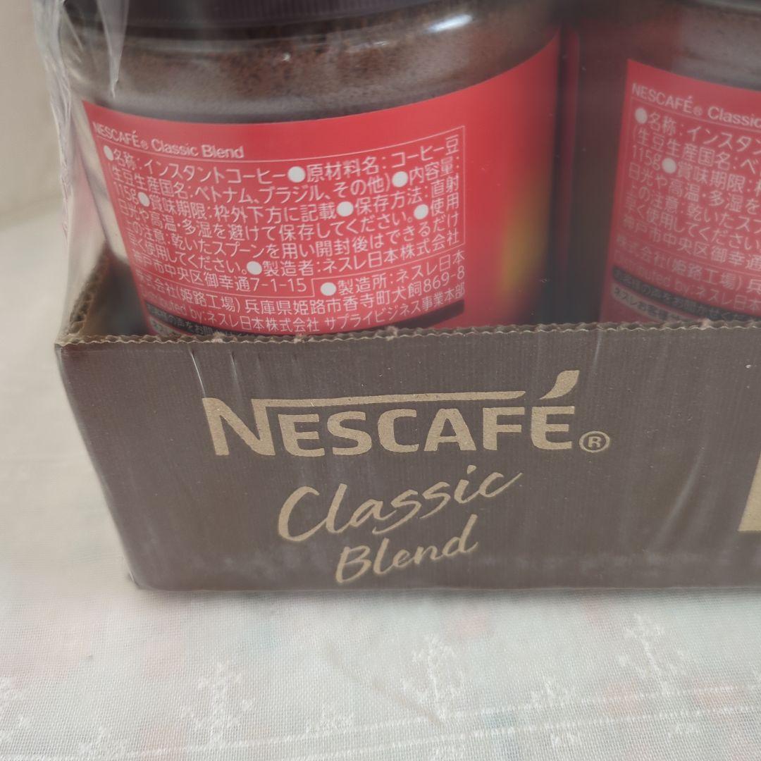 ネスカフェ クラシックブレンド 115g×12本セット