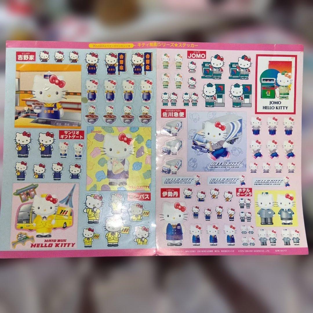 週末セールキティ制服シリーズステッカー憧れの会社とキティがドッキング2001年