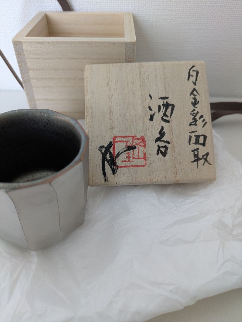 内田鋼一 　白金彩面取　プラチナ彩　共箱　ぐい呑み　UCHIDA KOUICHI