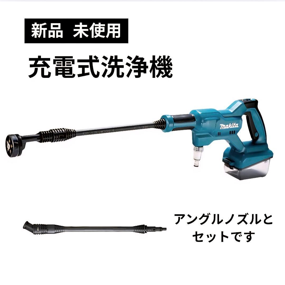本日23時まで値下げ マキタ MHW180DZ 充電式高圧洗浄機 本体