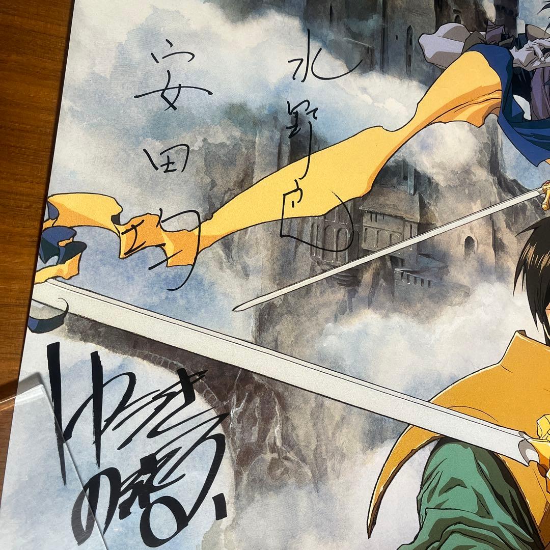 PCエンジンソフト　ロードス島戦記　非売品ポスター　複製サイン入り　破れあり