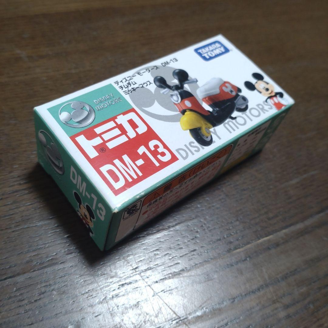 トミカ ディズニーモータース １３台セット まとめ売り