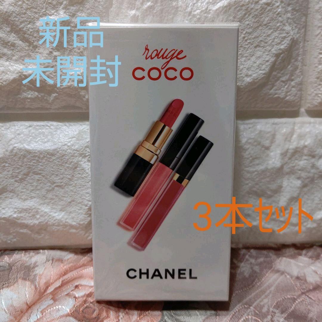 【新品】シャネル COCO 3点セット