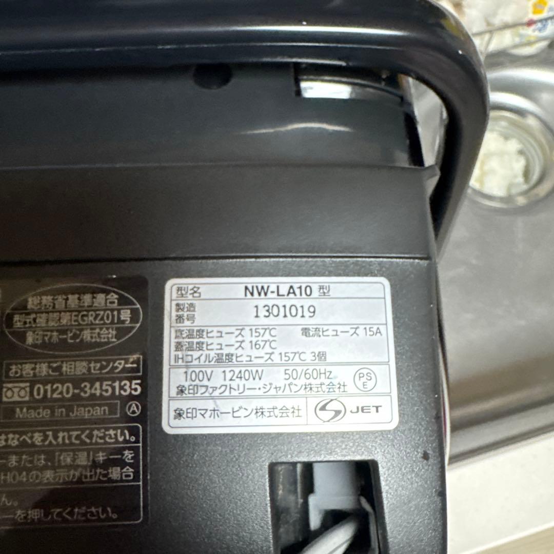 デジタル炊飯器 黒