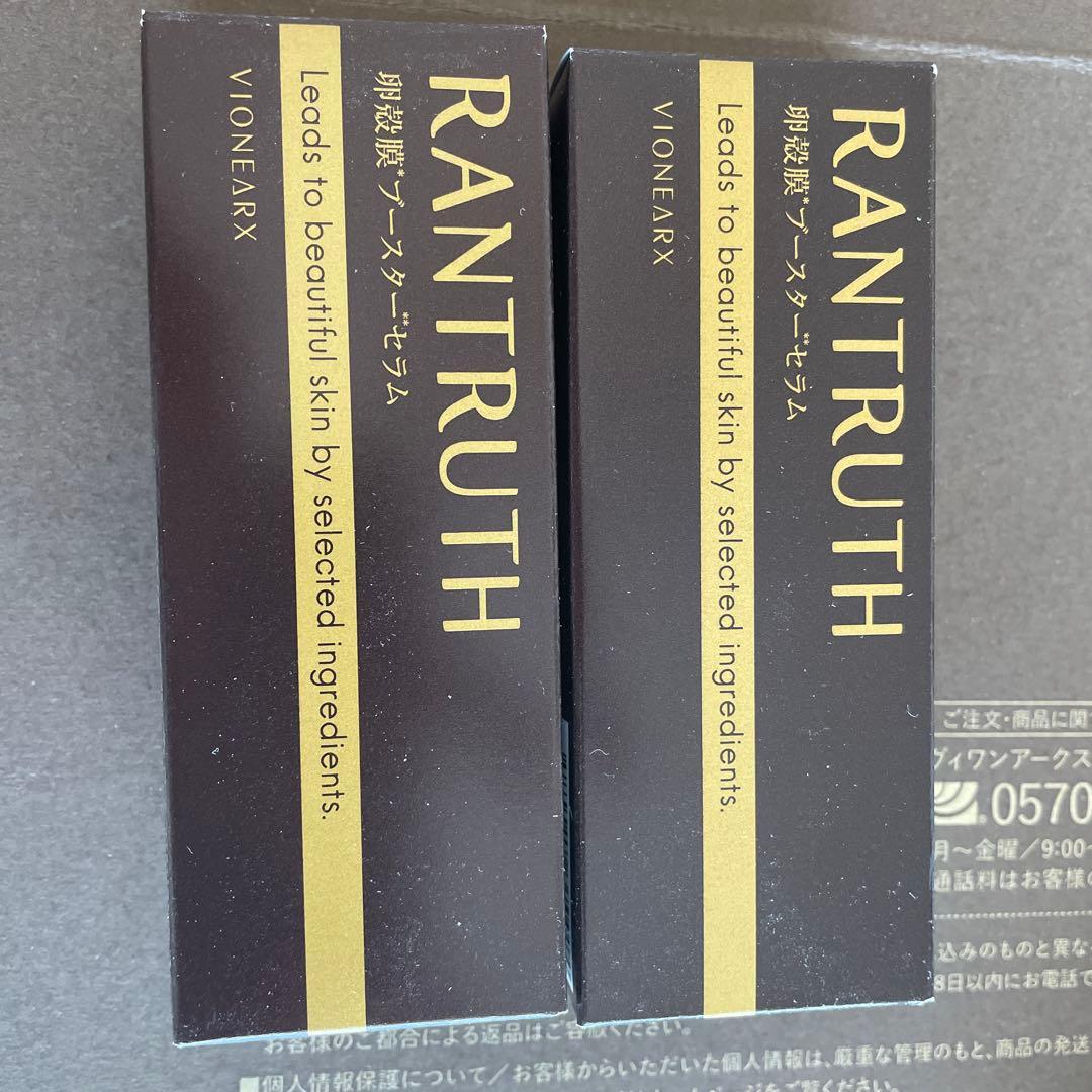 【新品未開封】ヴィワンアークス　ラントゥルース　卵殻膜ブースターセラム2本セット