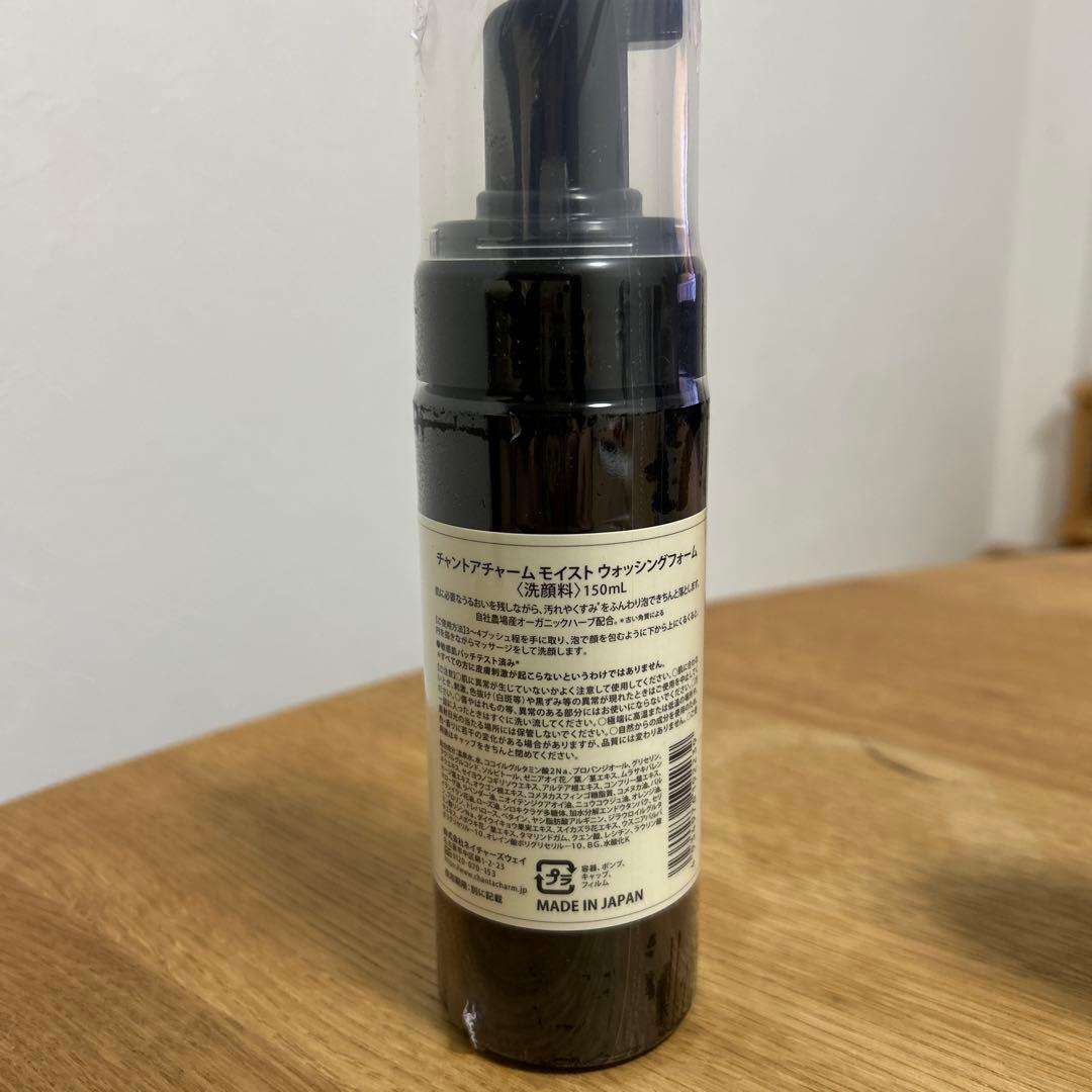 新品未開封　チャントアチャーム　洗顔　オイル　保湿　ファンデーション　化粧水