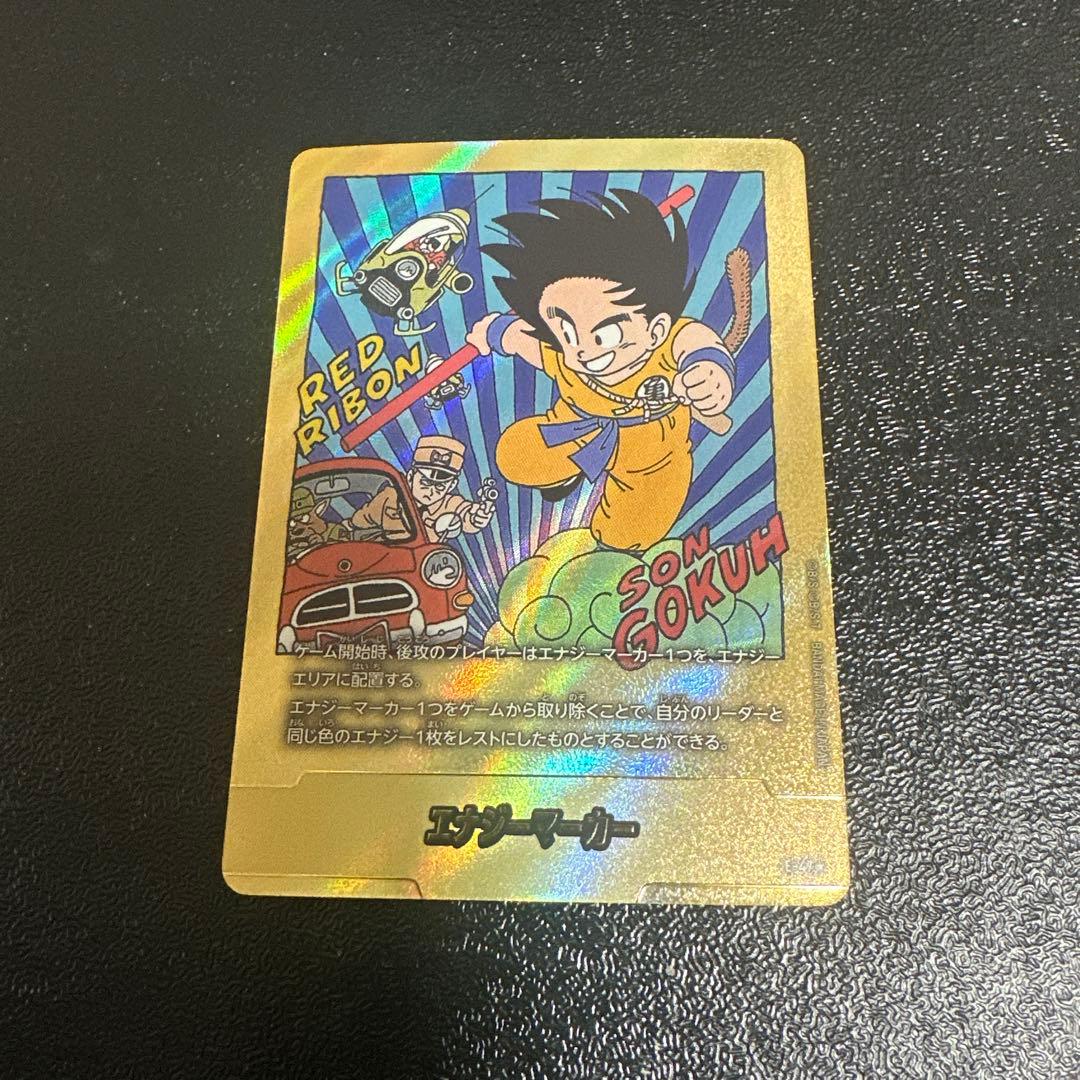 ドラゴンボールカード エナジーマーカー E47 パラレル