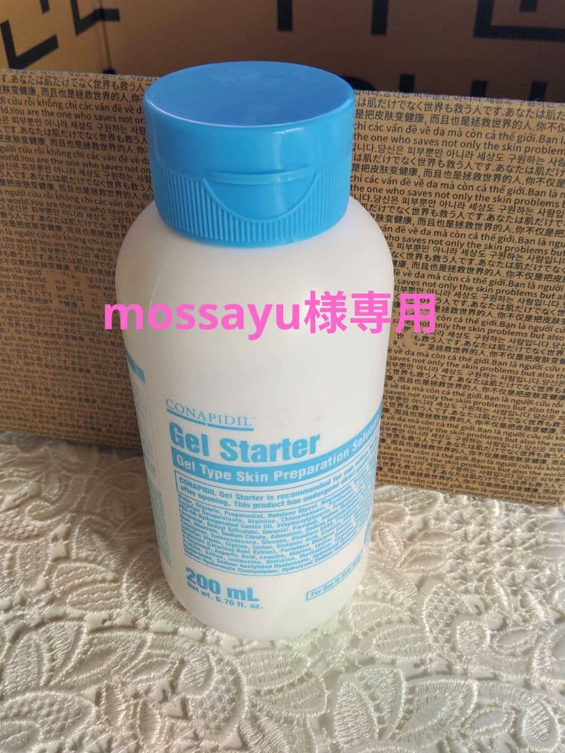 mossayu様♥Gel Starter & VIBANQM LOTION 2点