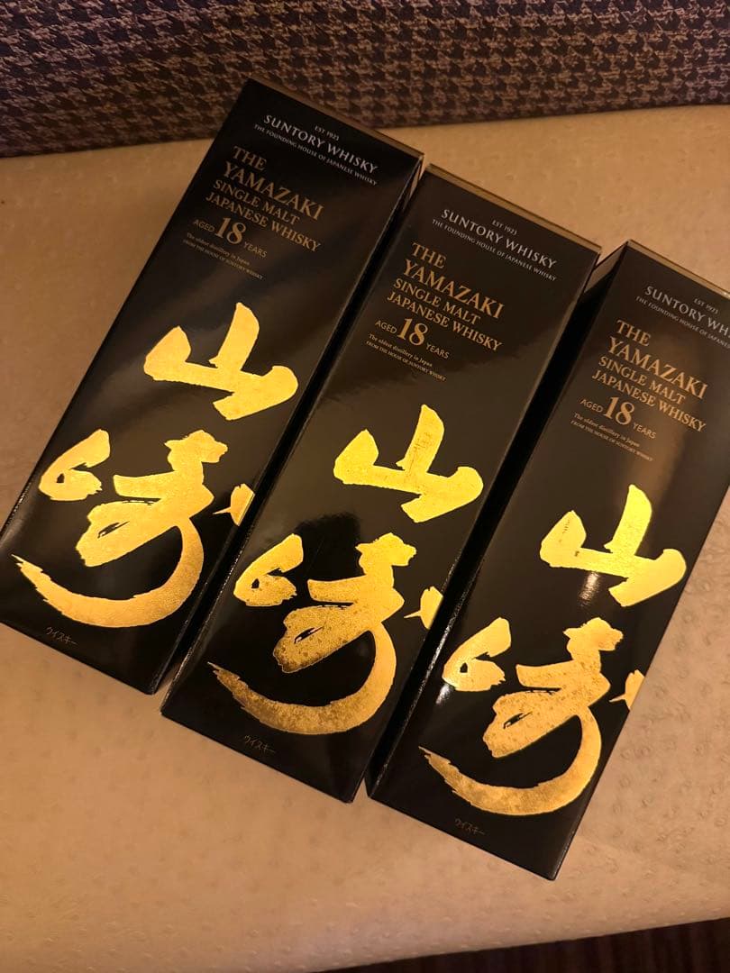 山﨑18年 ウィスキー 空箱 3個