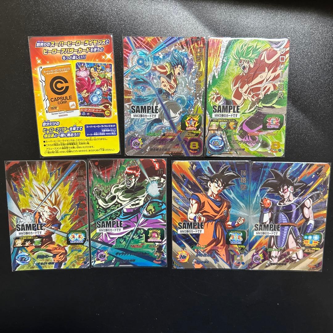 スーパードラゴンボールヒーローズMM3弾　メテオミッション　サンプル