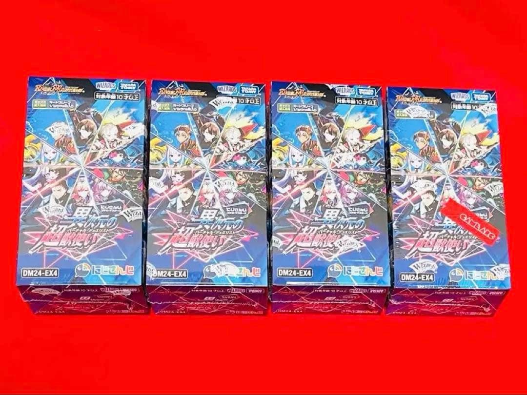 【シュリ有り】デュエルマスターズ にじさんじコラボ DM24-EX4 4BOX