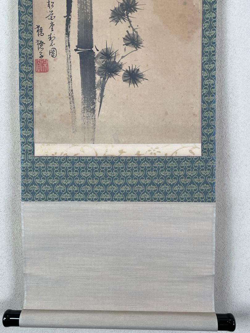 【良、茶道具】茶掛　大徳寺429世明堂宗宣松花堂の図松竹梅細合喝堂箱書k3
