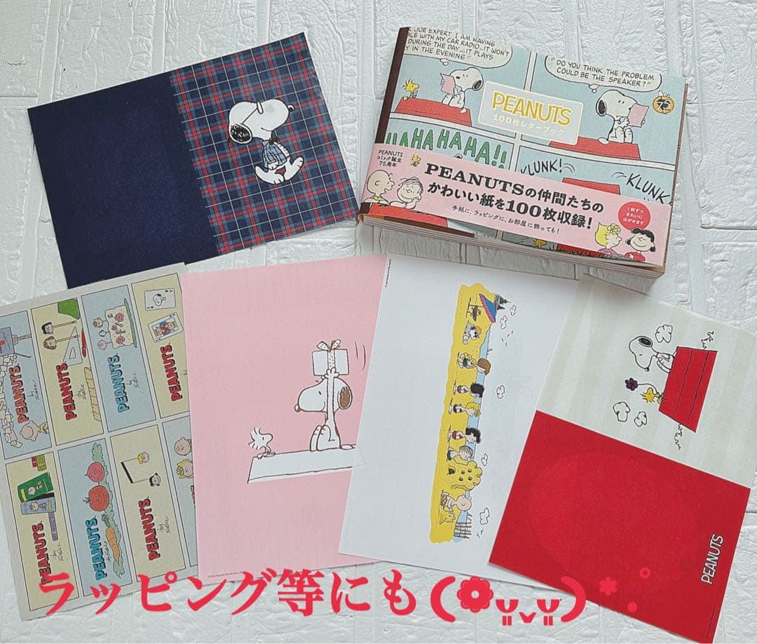 スヌーピーおすそ分けファイル♡アメキャラ＆スタバ限定1セット増量♡レア入り·͜·ᰔᩚ