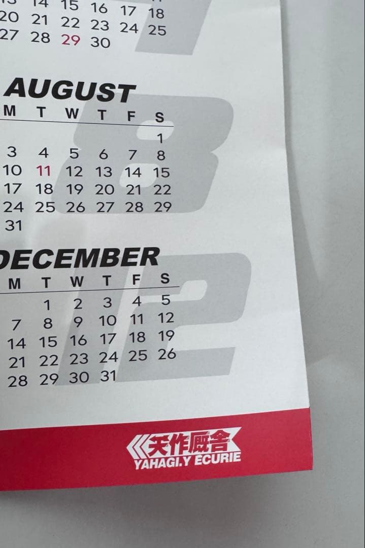 矢作厩舎　2026年　卓上　ポスター　2個セット　競馬　貴重な今年のカレンダー‼︎