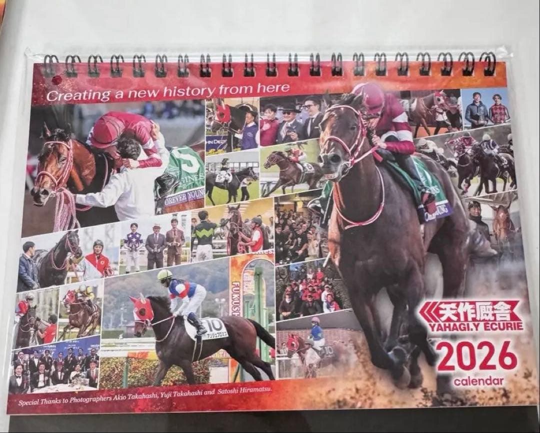矢作厩舎　2026年　卓上　ポスター　2個セット　競馬　貴重な今年のカレンダー‼︎