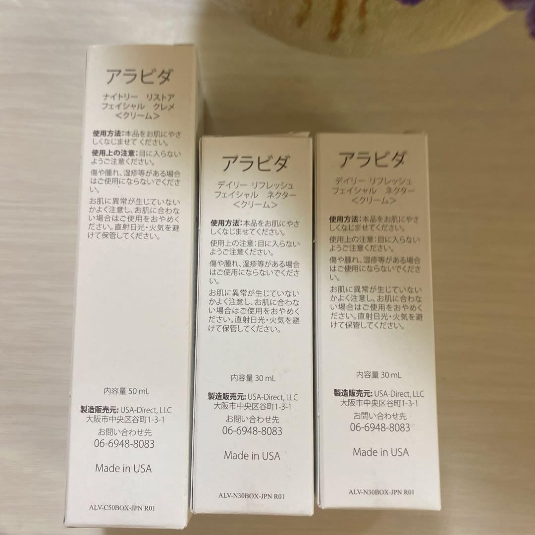 専用出品アラビダ3本