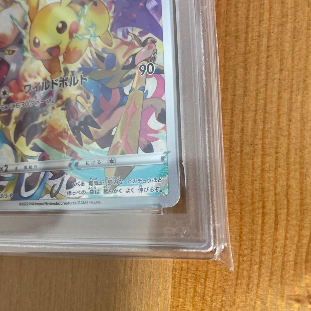 PSA10 ピカチュウ プレシャスコレクターボックス