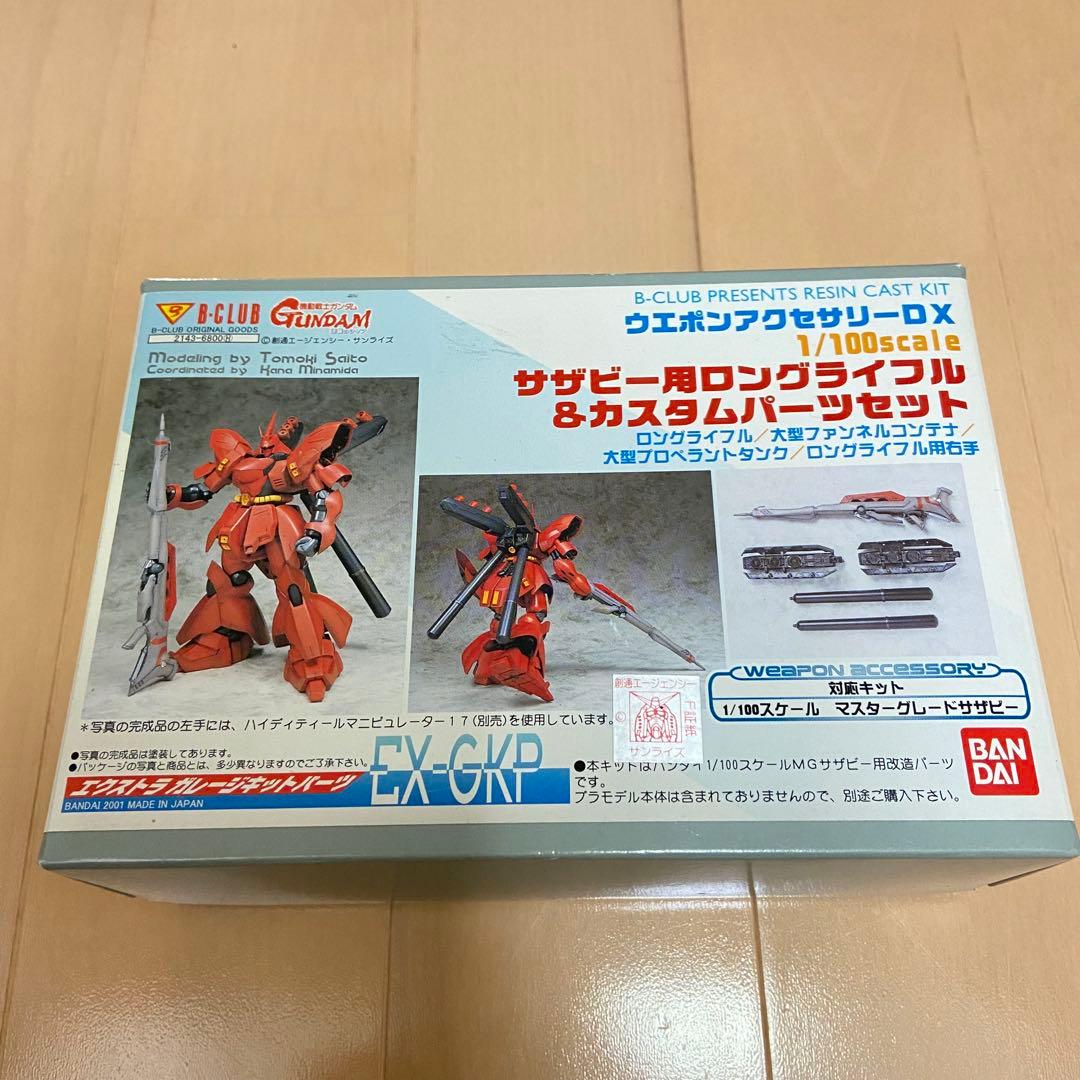 1/100スケール サザビー ガレージキット