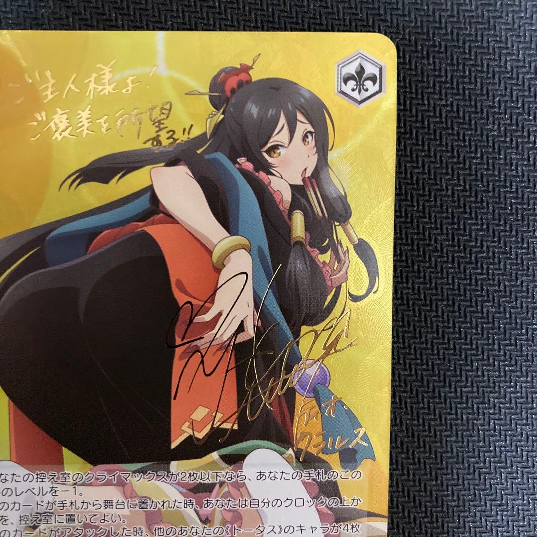 ヴァイスシュヴァルツ ありふれ 新しき世界へ ティオ sp サインカード