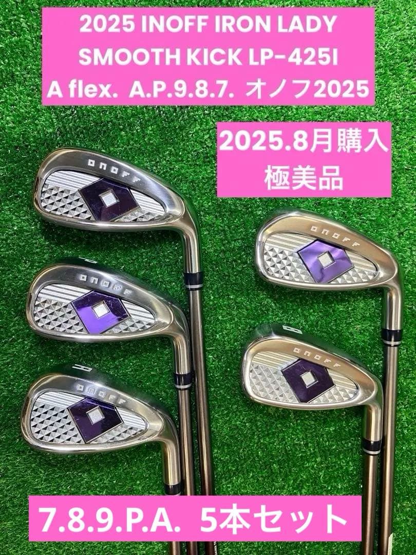 ONOFF オノフ　2025年 最新 レディース ゴルフ アイアン5本セット