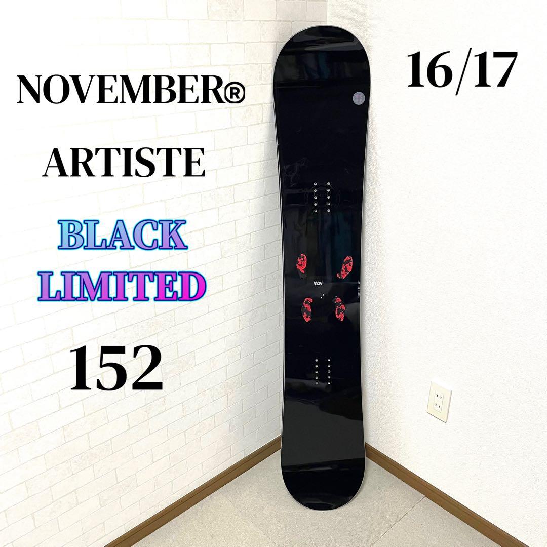 美品　ノベンバー　NOVEMBER ARTISTE ブラックリミテッド　152