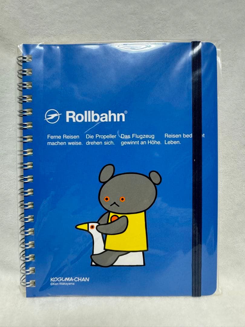 ロルバーン こぐまちゃんとしろくまちゃん　 4冊セット　わかやまけんの世界