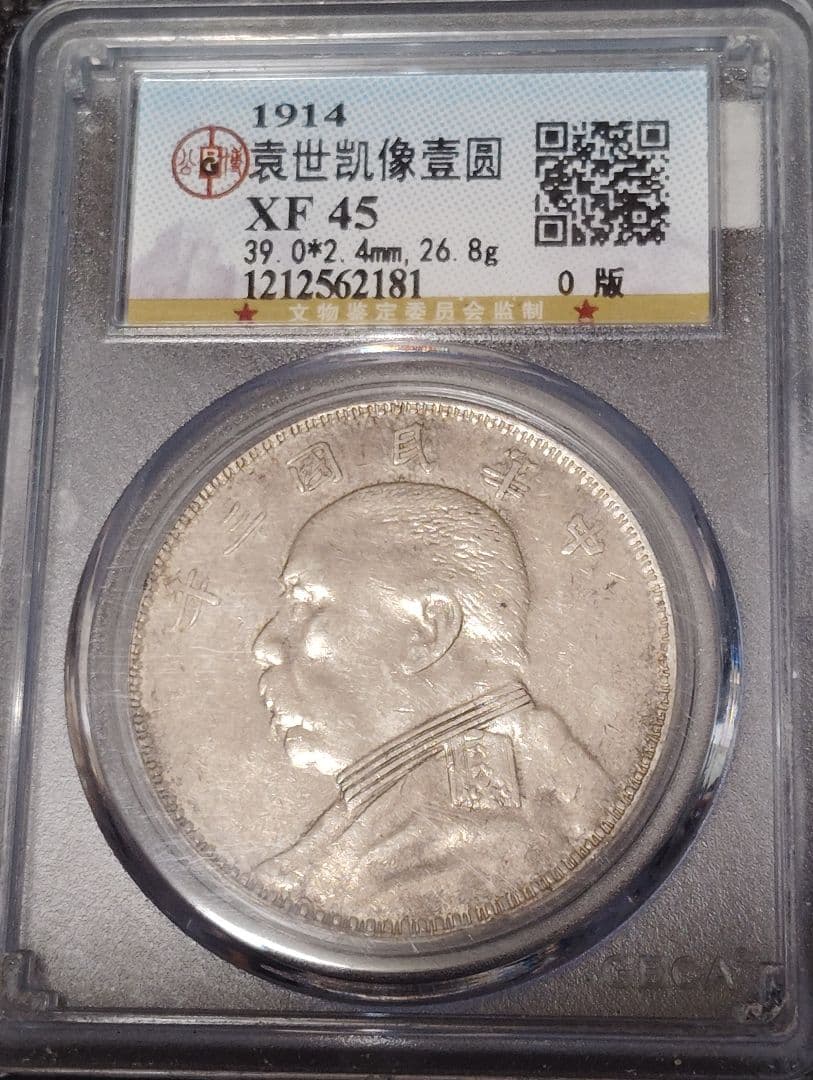 中国 銀貨 袁世凱　中華民国三年 希少人気 \