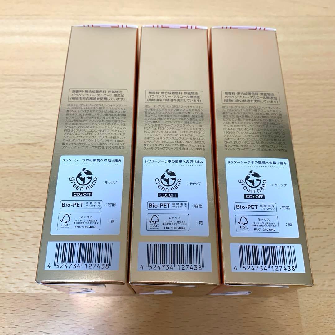 VC100エッセンスローションEXスペシャル 150ml 3本セット