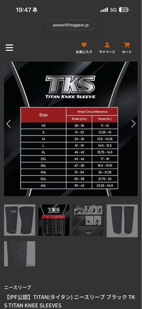 TITAN(タイタン) ニースリーブ TKS KNEE SLEEVES XL