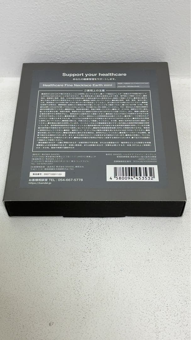 バンデル Healthcare necklace Earth mini 43cm