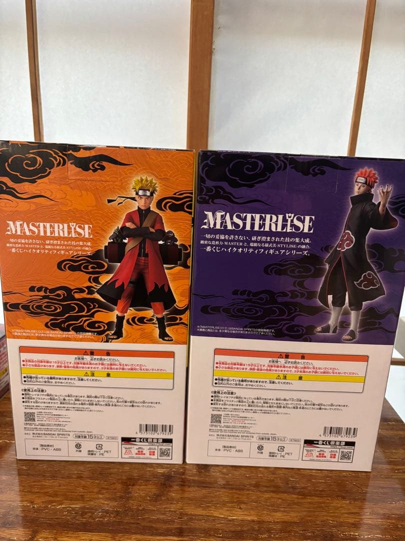 一番くじ　NARUTO A賞 うずまきナルト C賞 ペイン　おまけ付