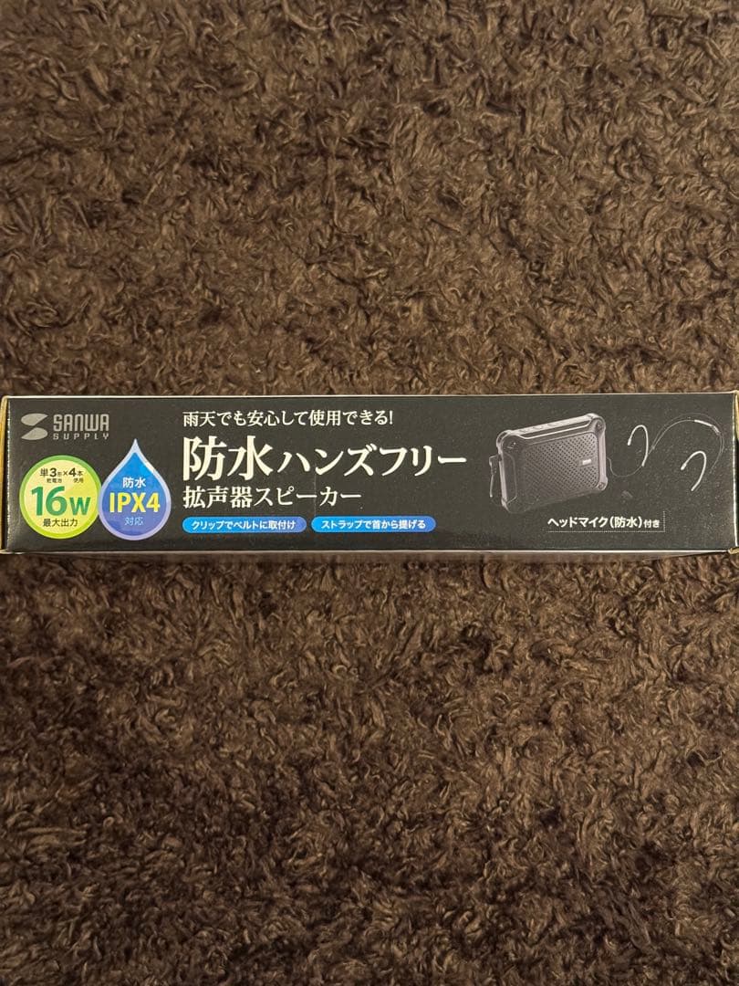 防水ハンズフリー拡声器 MM-SPAMP6