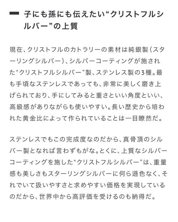 大幅値下げクリストフルパール、スプーン4本、コーヒースプーン4本込み