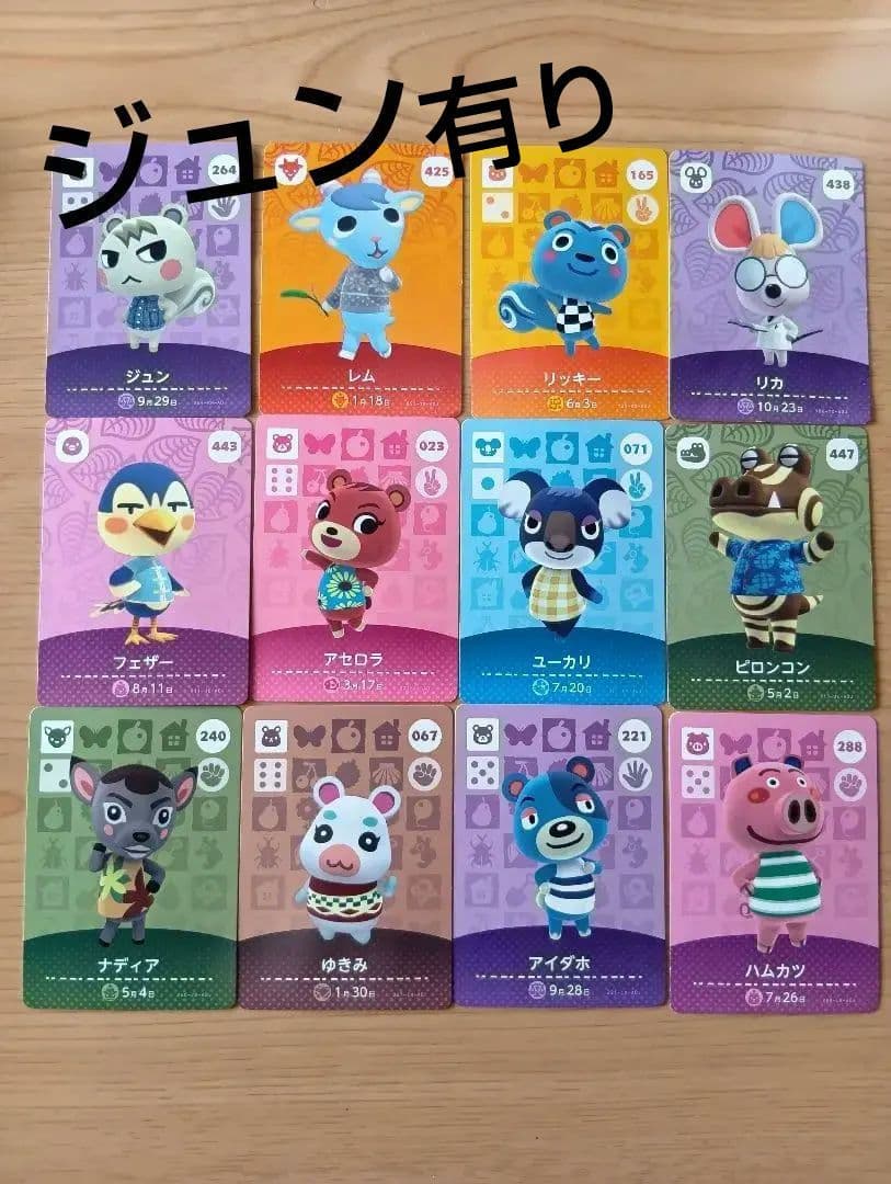 どうぶつの森　amiiboカード　ジュン　28枚セット