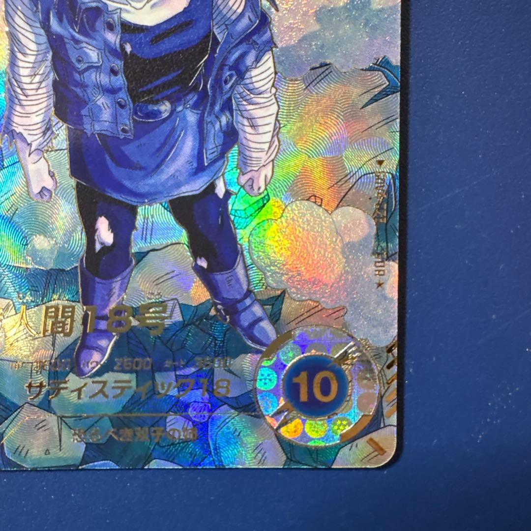 ドラゴンボールスーパーダイバーズSDV4-028 GDR★人造人間18号パラレル