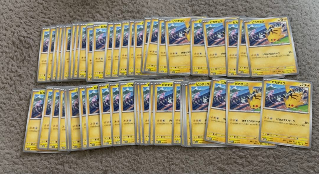 ピカチュウ プロモ 197/102 sv-pげきとうスパーク 計124枚