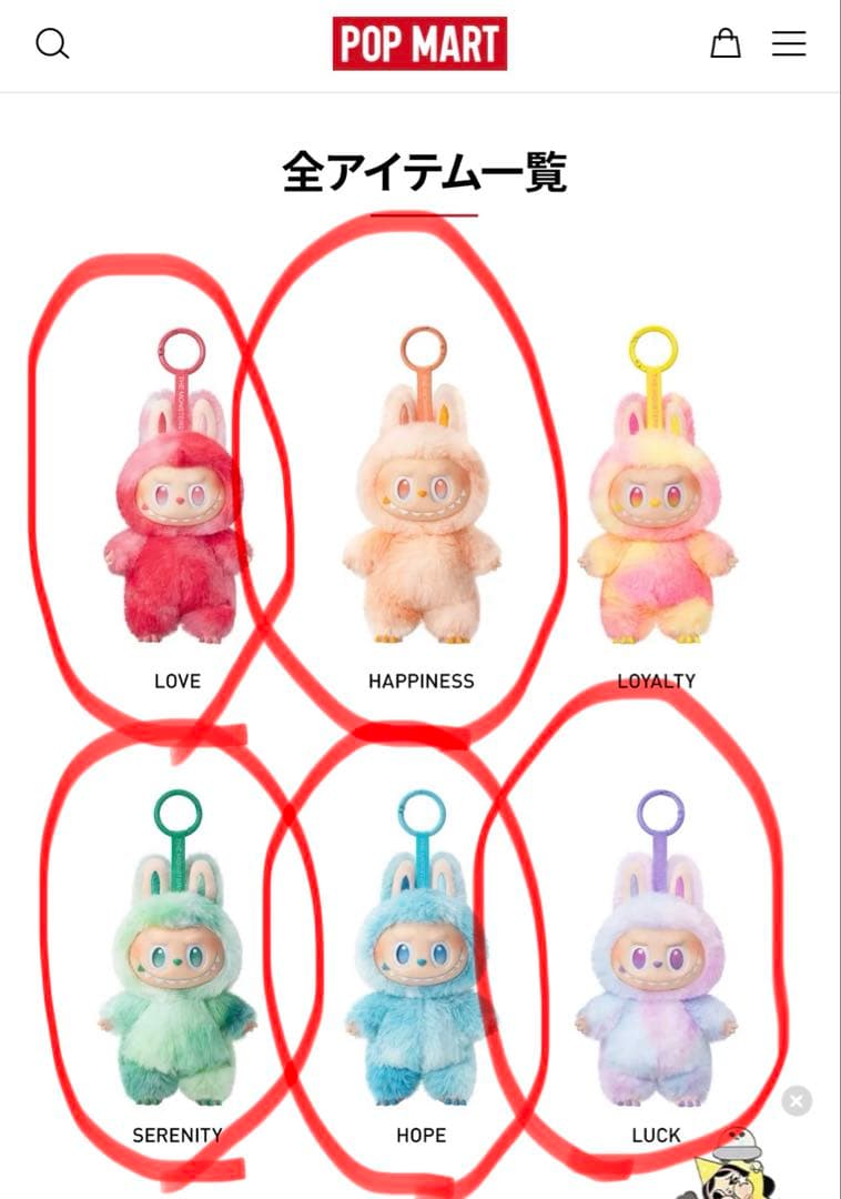 ラブブ Big into energy エナジーラブブ5点セット