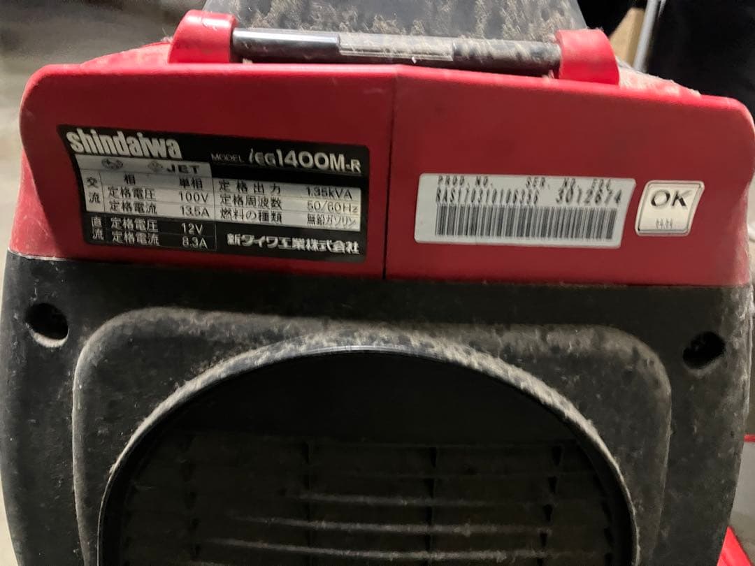 shindaiwa　インバーター発電機　iEG1400M-R 送料込み