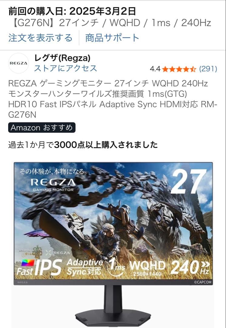 REGZA G276N 27インチ WQHD モニター 本体