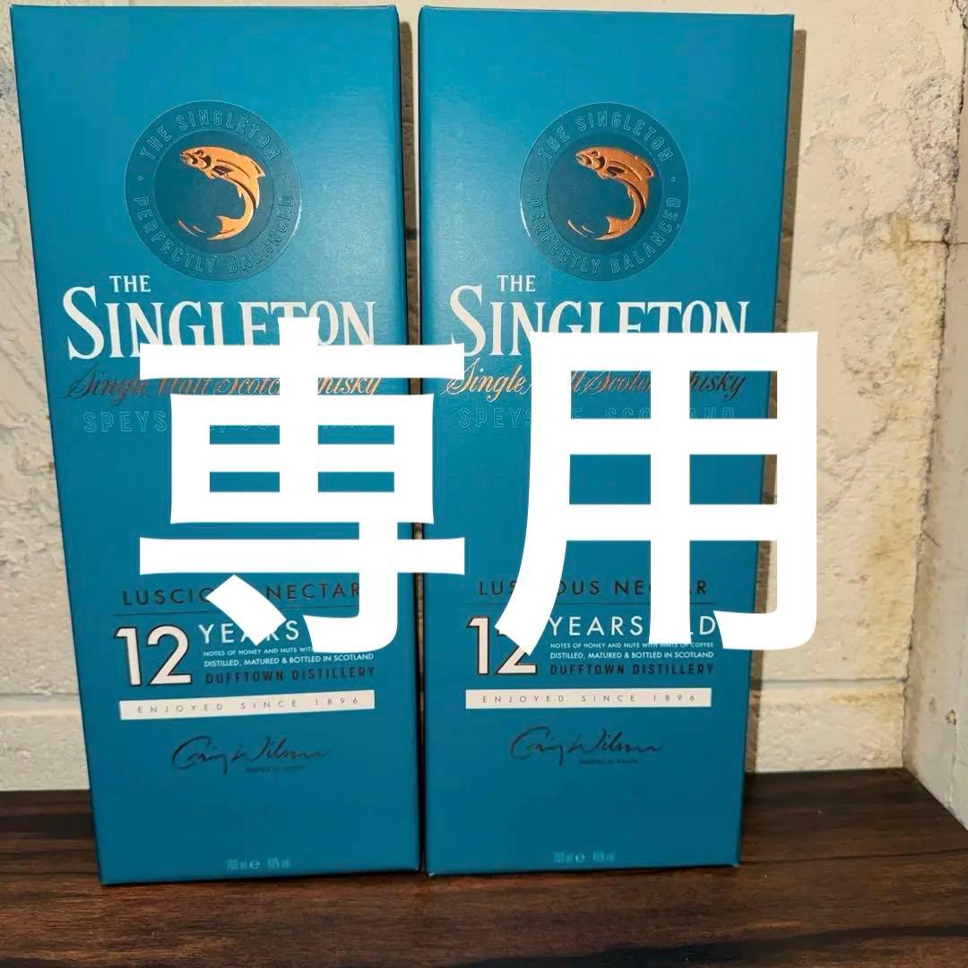 シングルトン12年 ダフタウン5本セット