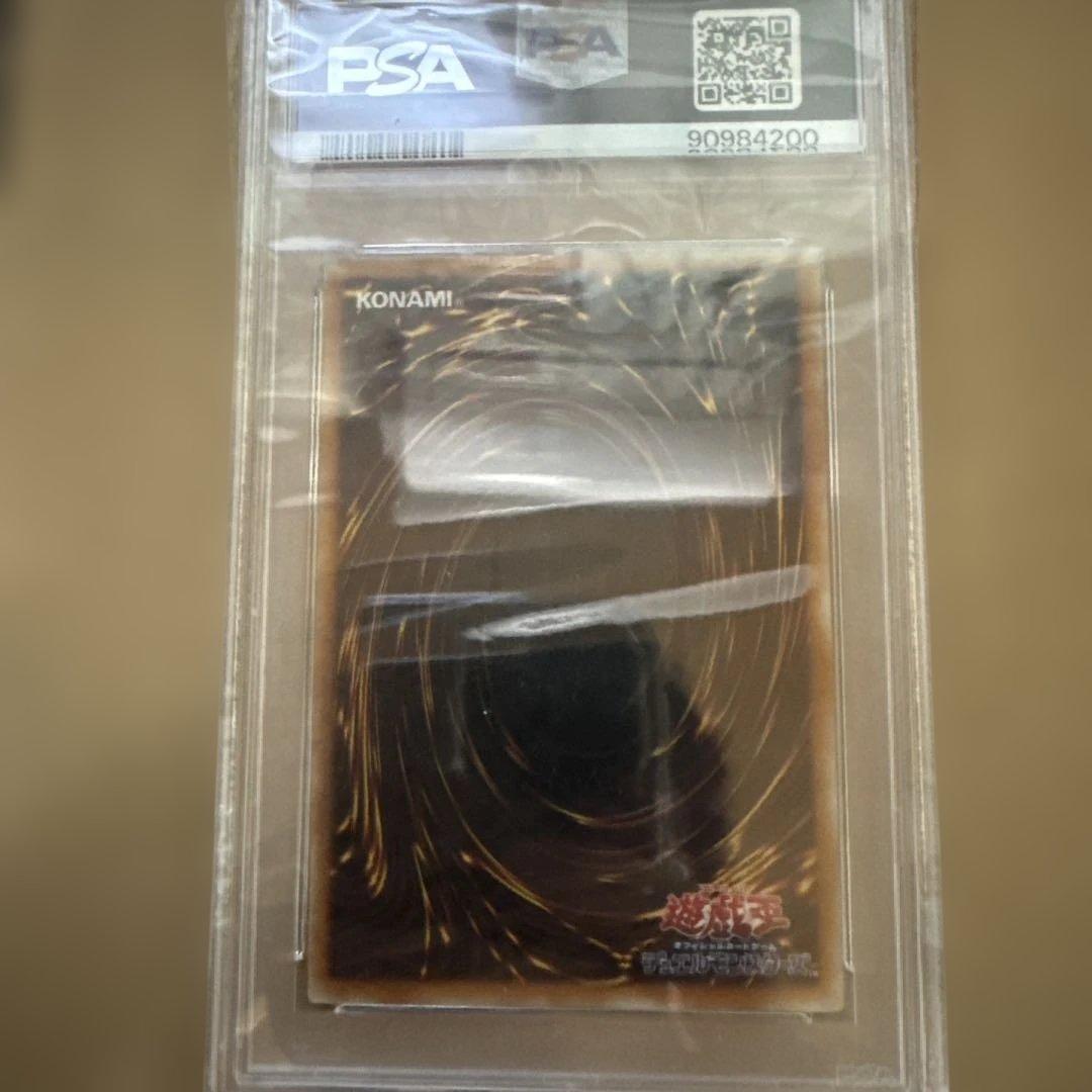 レッドアイズ・ブラックドラゴン レリーフ　psa9
