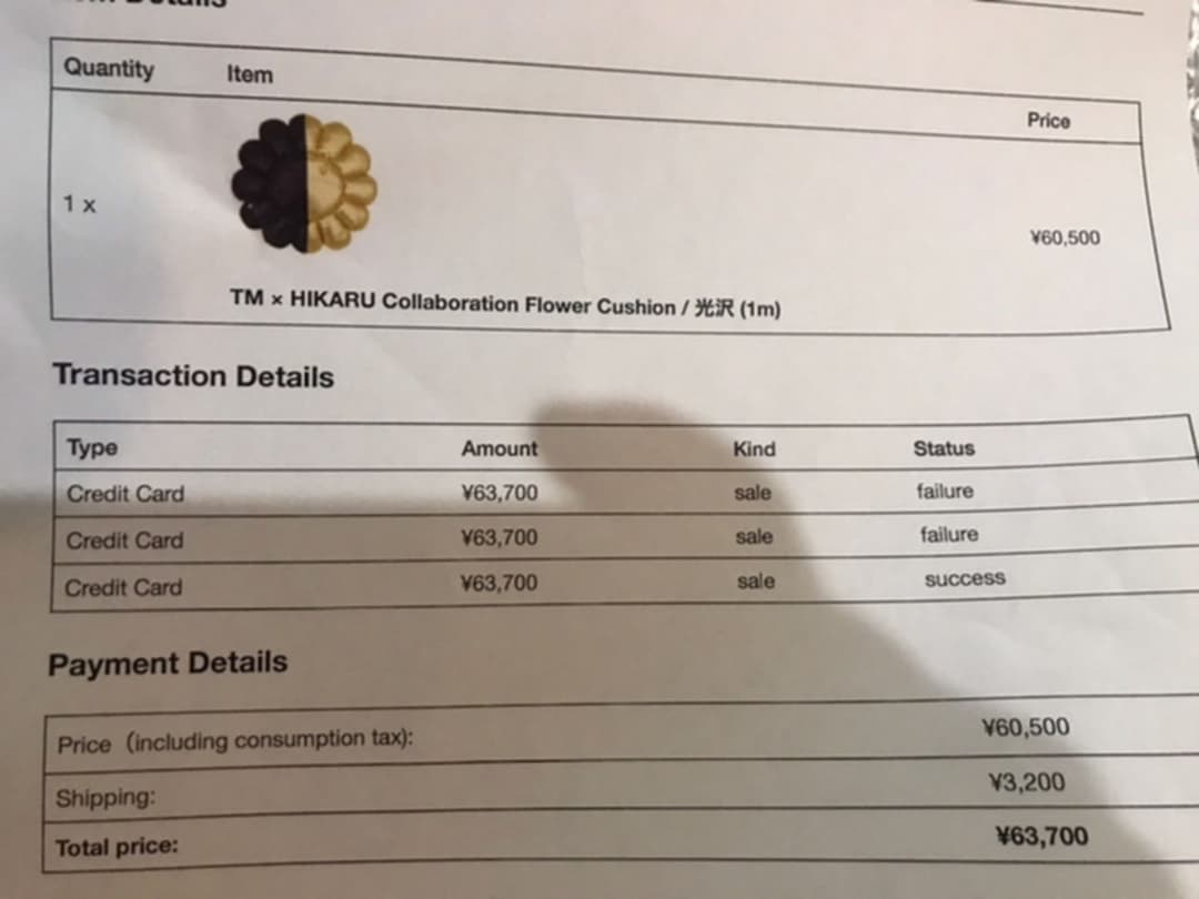 ヒカル×村上隆　フラワークッション　1m