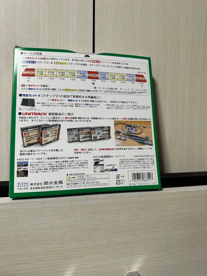 【美品】　KATO E7系　北陸新幹線「かがやき」基本セット3両