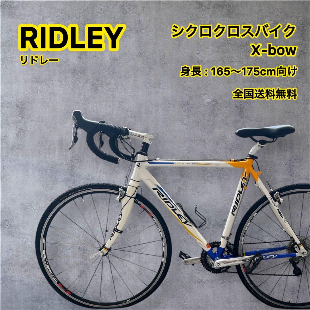 RIDLEY　リドレー　シクロクロス　クロスボウ　X-BOW　全国送料無料