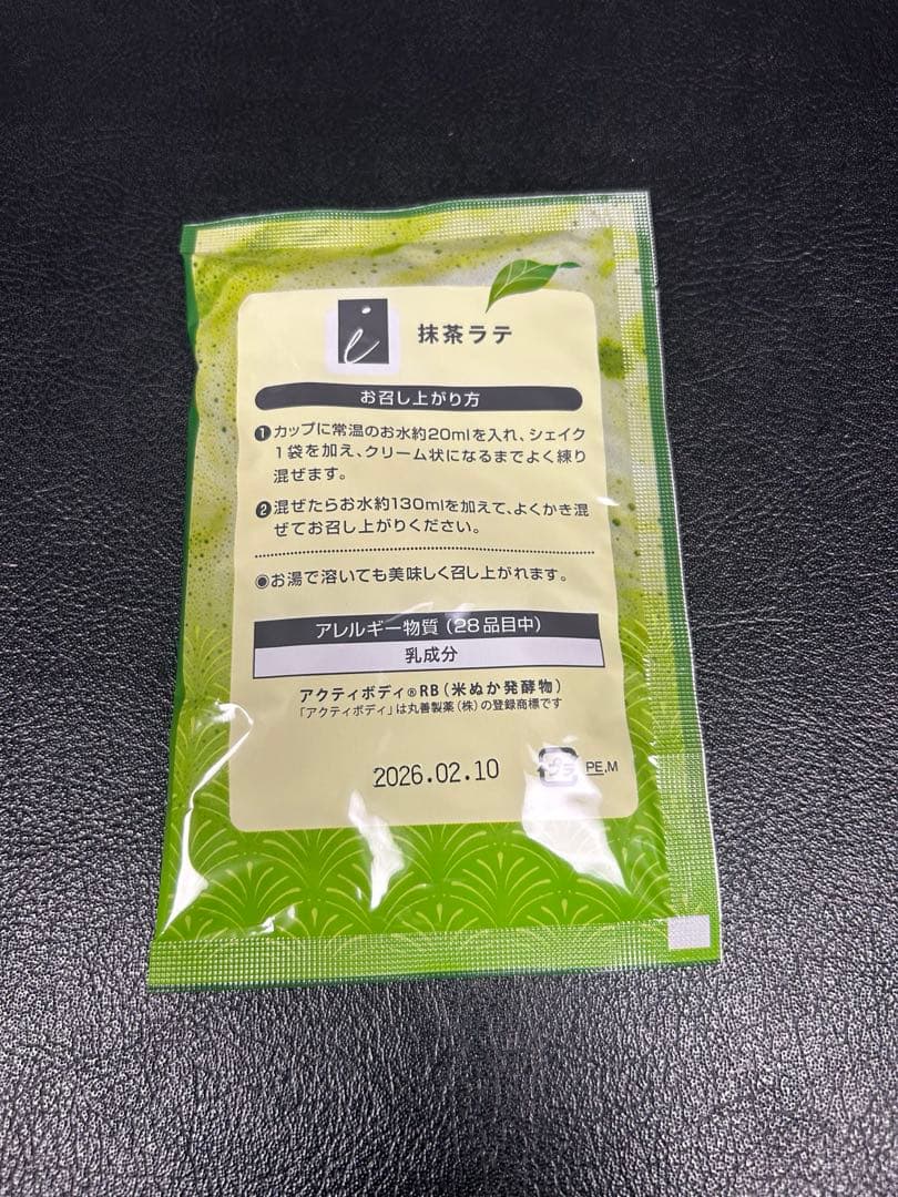 セルディア　抹茶ラテ40袋