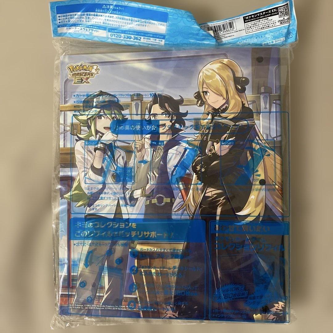 【未開封新品】トレーナーズサロン TRAINERS Salon!! 5点セット