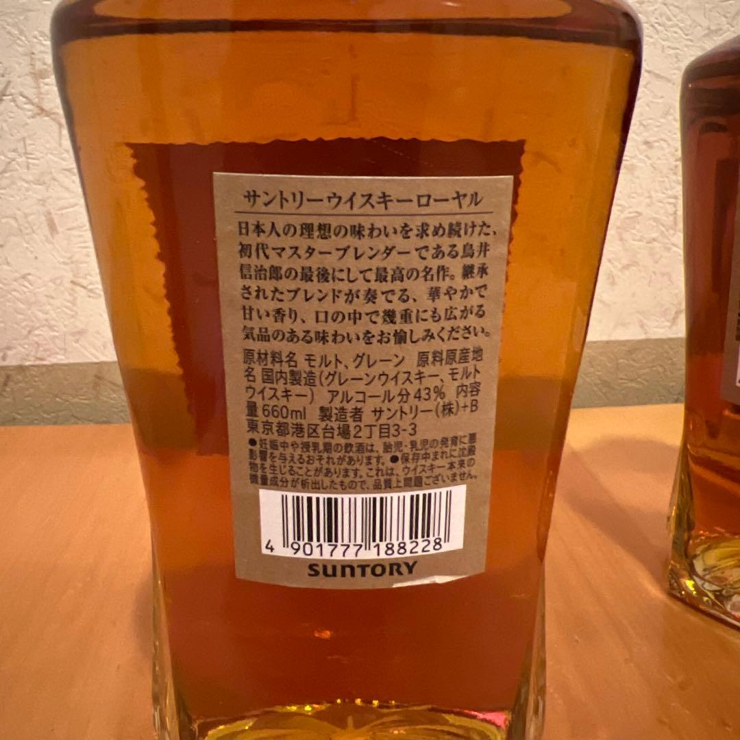 サントリー　ローヤル　スリムボトル×三本