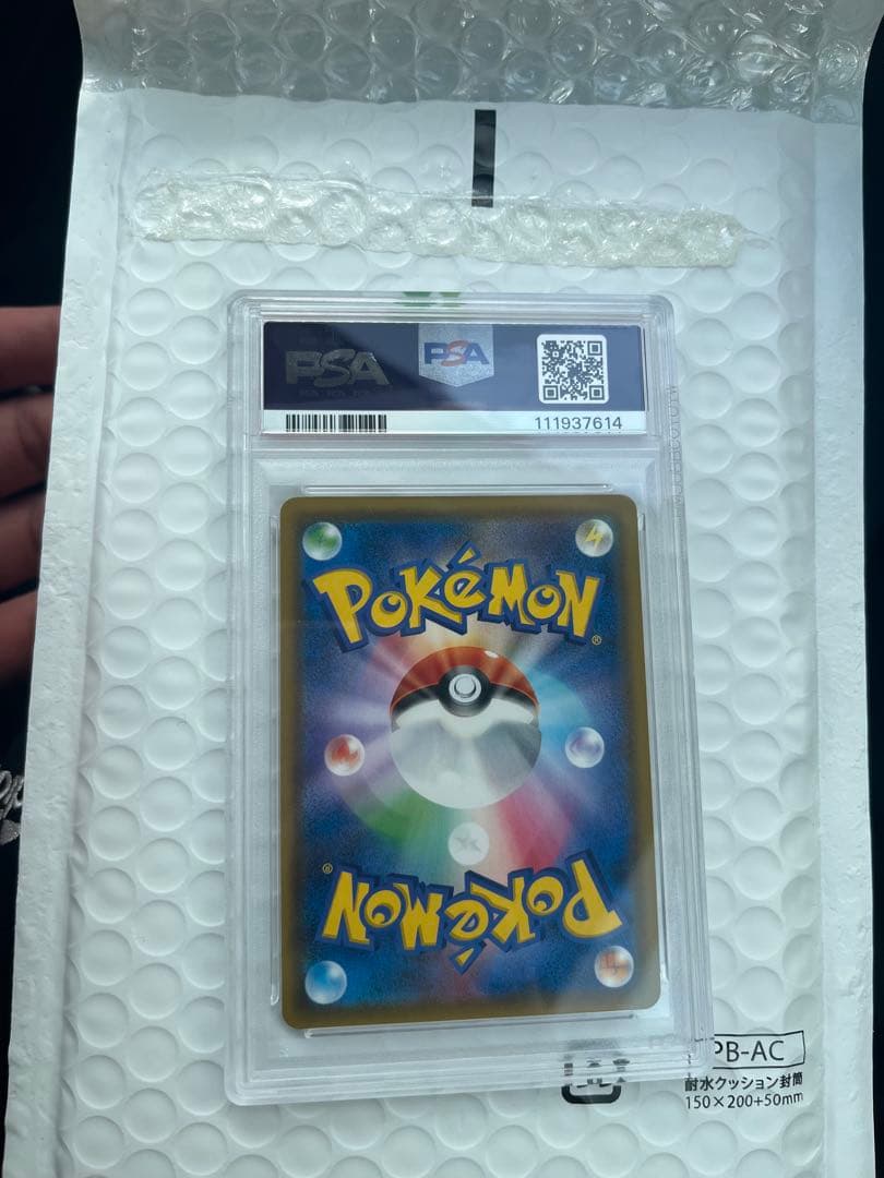 プレシャスピカチュウPSA10 エリカのおもてなしSR PSA10