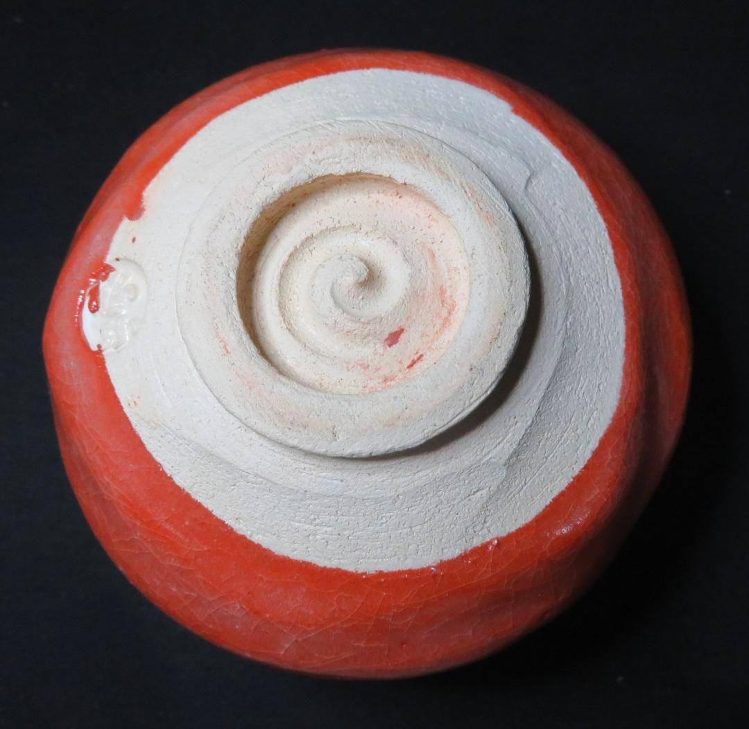 茶碗 赤楽 松楽 小傷か 抹茶碗 茶器 茶道具 楽茶碗