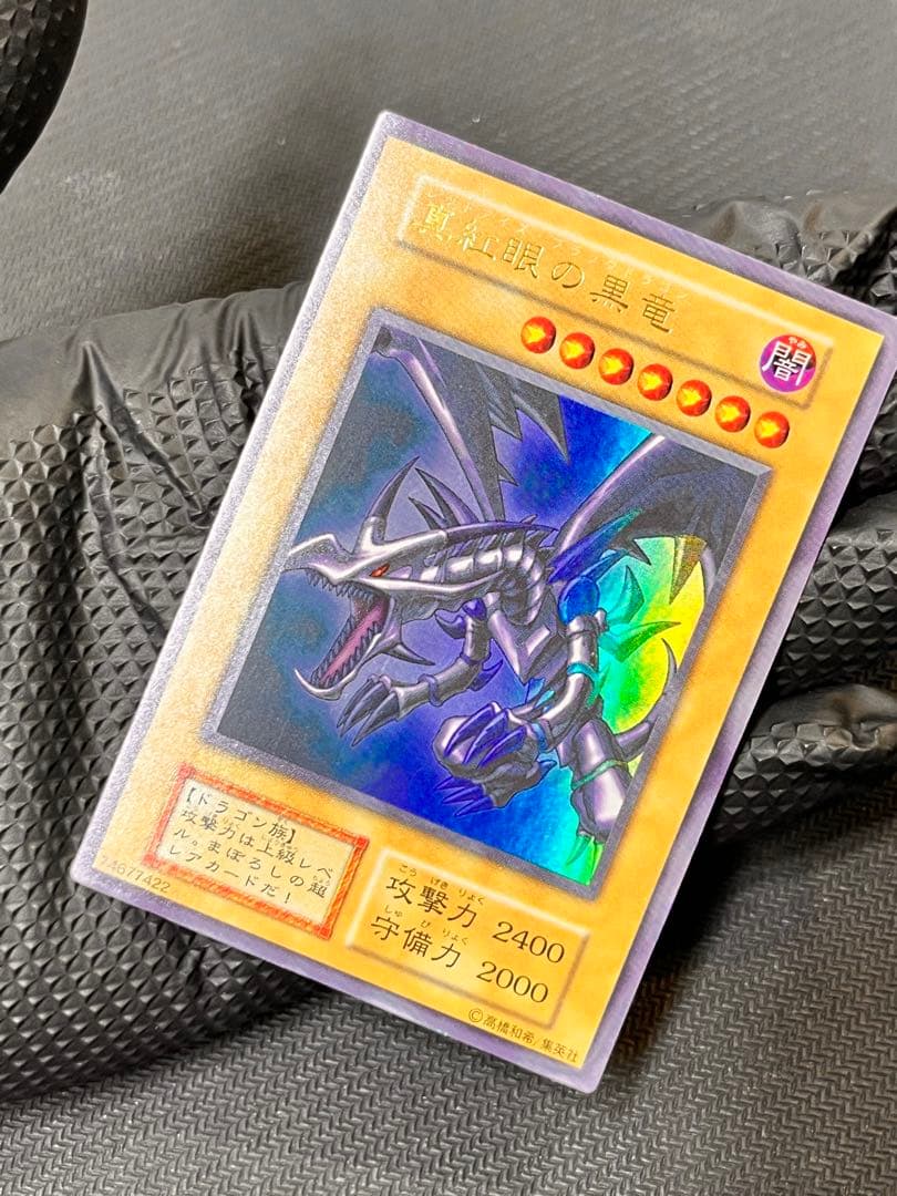 真紅眼の黒竜　レッドアイズ 初期